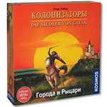 Настольная игра - Колонизаторы Города и Рыцари