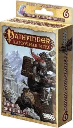 Доповнення до гри Pathfinder: Шпилі Зін-Шаласта / Pathfinder: Spires of Xin-Shalast