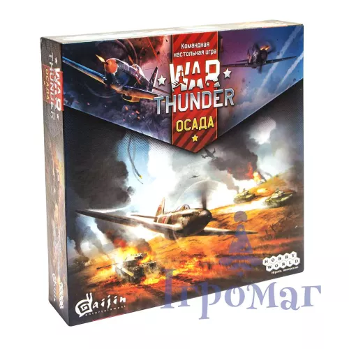 Настільна гра War Thunder: Siege / War Thunder. Облога