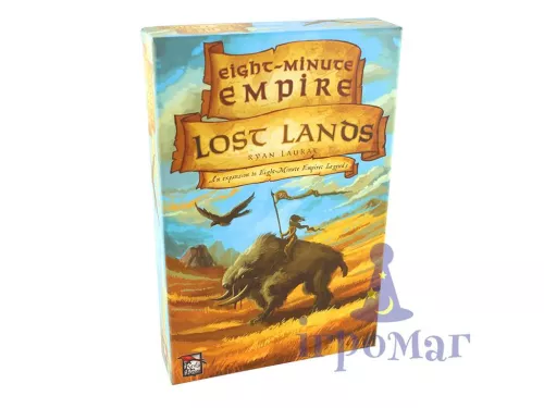 Настольная игра Eight-Minute Empire: Lost Lands / Восьмиминутная Империя: Потеряные Земли