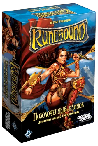 Настольная игра Runebound: Позолоченный Клинок. Дополнительное приключение / Runebound: The Gilded Blade. Adventure Pack