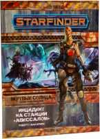 Starfinder Настольная Ролевая Игра: Серия Мёртвые солнца. Инцидент на станции Авессалом