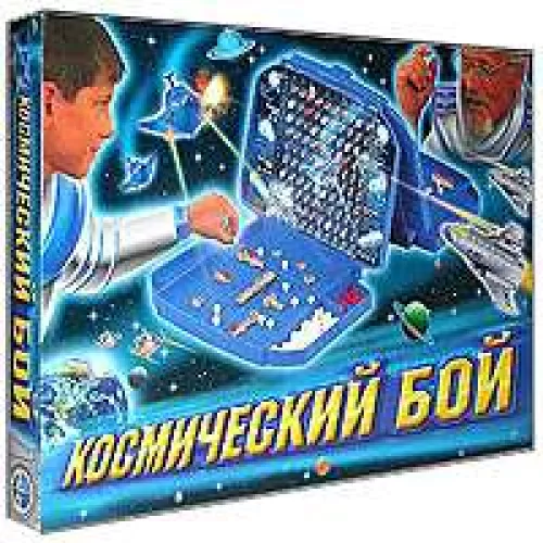 Космический бой