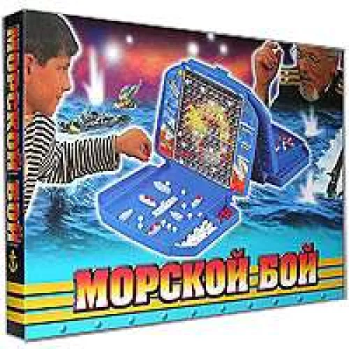 Морской бой