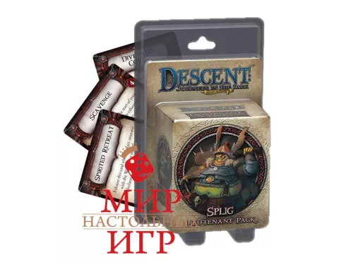 Настольная игра Descent: Journeys in the Dark. Lieutenant Pack: Splig