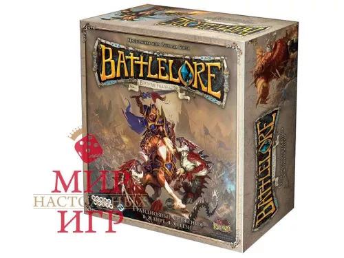 Настільна гра BattleLore. 2 Видання