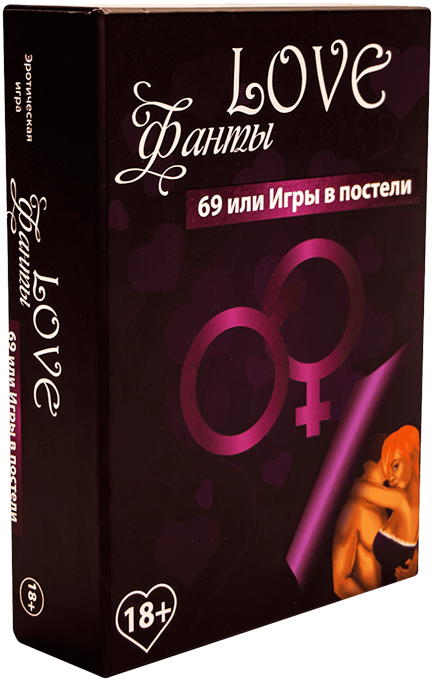 Настольная игра LOVE Фанты 69 или Игры в постели / LOVE