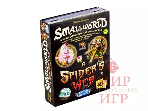 Настольная игра Small World: A Spider's Web