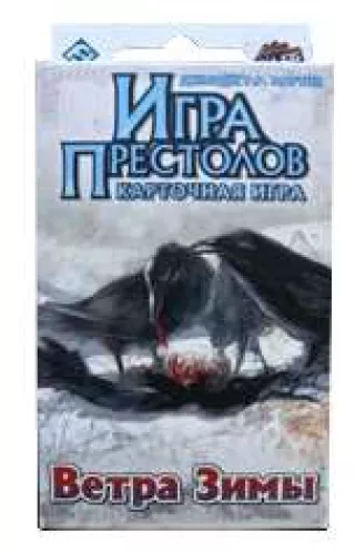 Настольная игра Игра престолов (ЖКИ) "Ветра Зимы"