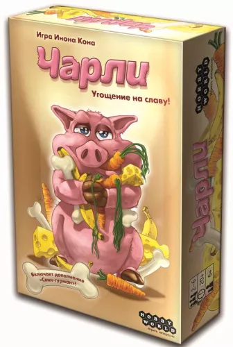 Настольная игра Чарли: Угощение на Славу!