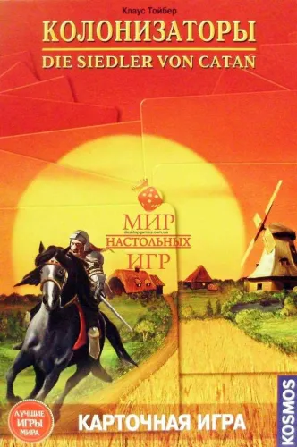 Колонизаторы карточная игра
