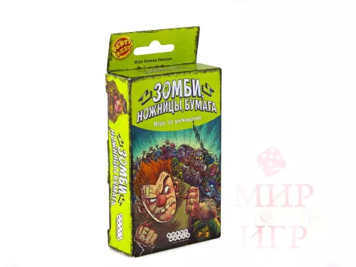 Настольная игра Зомби, Ножницы, Бумага
