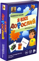 Настольная игра Я уже Взрослый