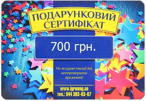 Сертифікат на настільні ігри на суму 700 грн.