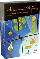 Настільна гра Маленький Принц: Створи Планету для Мене | The Little Prince: Make me a Planet