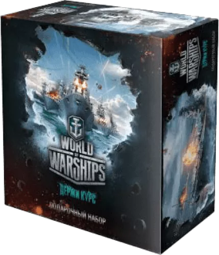 World of Warships: Тримай Курс (Подарунковий Набір)