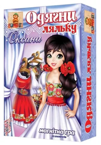 Настольная игра Одень Куклу: Оксана / Одягни Ляльку: Оксана