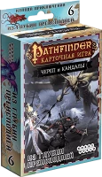 Настільна гра Pathfinder: Череп і Кайдани: З Глибин Пекла (Skull & Shackles: From Hell's Heart)