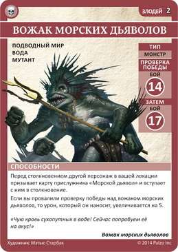 Pathfinder: Череп и Кандалы: Разбойники Жаркого моря. Карты.
