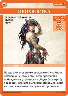Pathfinder: Череп и Кандалы: Разбойники Жаркого моря. Карты.