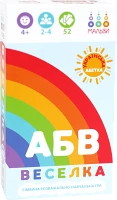 Настільна гра АБВ веселка: Українська абетка