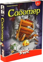 Настольная игра Saboteur / Саботёр
