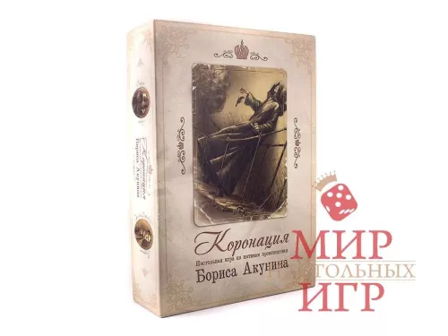 Настольная игра Коронация