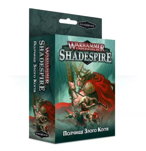 Дополнение Warhammer Underworlds: Shadespire – Полчище Злого Когтя / Warhammer Underworlds: Shadespire – Spiteclaw’s Swarm