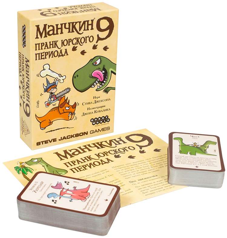 Манчкин 9: Пранк юрского периода. Состав коробки.