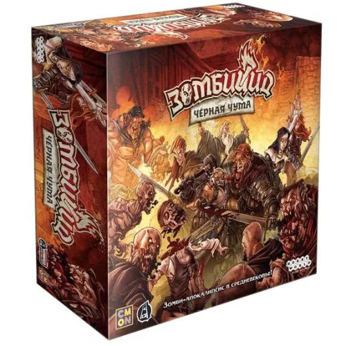Настiльна гра Зомбіцид: Чорна Чума / Zombicide: Black Plague