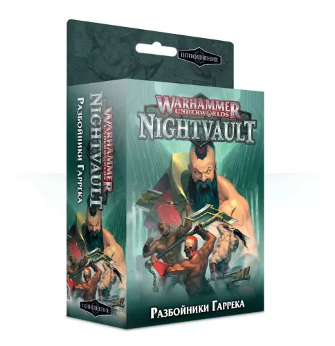Дополнение Warhammer Underworlds: Nightvault – Разбойники Гаррека / Warhammer Underworlds: Nightvault – Garrek’s Reavers