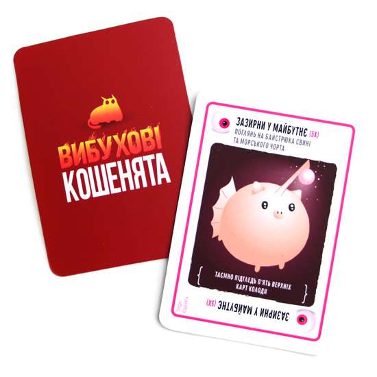 Прудкі Кошенята. Карты