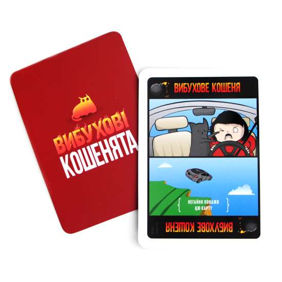 Прудкі Кошенята. Карты