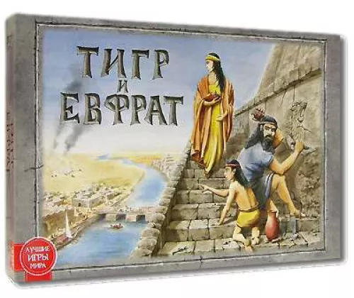 Тигр и Евфрат
