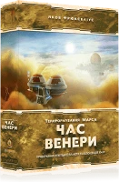 Настільна гра Тераформування Марса: Час Венери (Terraforming Mars: Venus Next)