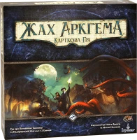 Настільна гра Жах Аркгема: Карткова гра / Arkham Horror: The Card Game