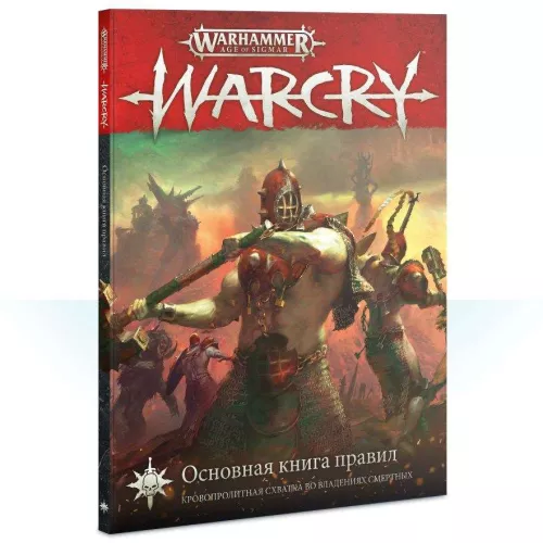 Книга Вархаммер Эра Сигмара: Книга Правил Warcry (RU) / Warhammer Age of Sigmar: Warcry Core Book (RU)