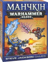 Настільна гра Манчкін Warhammer 40 000 (UA) / Munchkin Warhammer 40 000