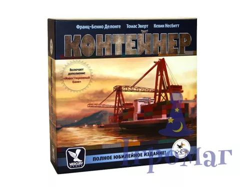 Настольная игра Контейнер: Юбилейное Издание / Container Anniversary Edition