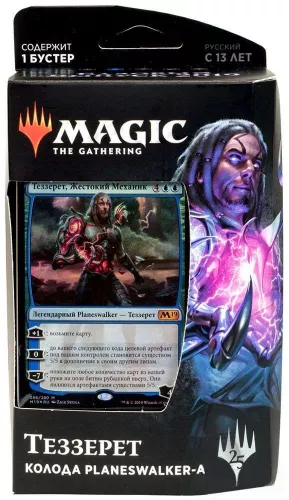 Набір Magic: The Gathering: Базовий випуск 2019. Колода Planeswalker-ів. Теззерет, Жорстокий Механік
