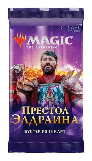 Magic: The Gathering. Престол Элдраина: Бустер RU. Вариант упаковки
