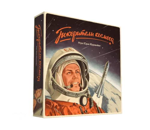 Настольная игра Покорители космоса / Підкорювачі космосу