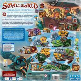 Small World: Небесні острови. Зворот коробки