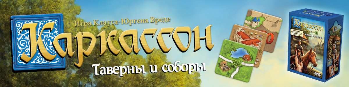 Каркассон: Таверны и соборы