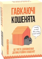 Настольная игра Взрывные Котята: Лающие Котята (UA) / Exploding Kittens: Barking Kittens (UA)