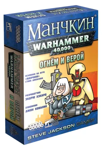 Настільна гра Манчкін Warhammer 40,000: Вогнем і вірою / Munchkin Warhammer 40,000: Faith and Firepower