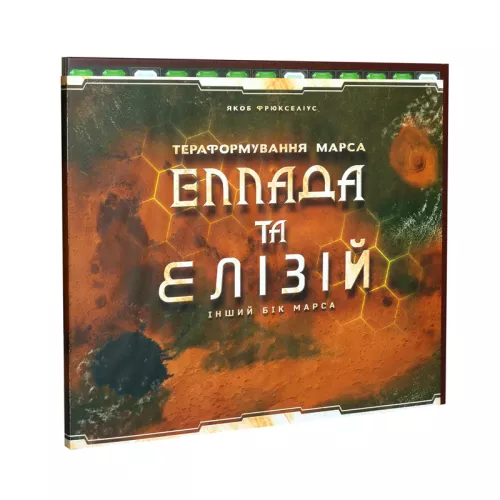 Дополнение Покорение Марса. Эллада и Элизий (UA) / Terraforming Mars: Hellas & Elysium (UA)