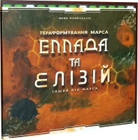Дополнение Покорение Марса. Эллада и Элизий (Terraforming Mars: Hellas & Elysium)