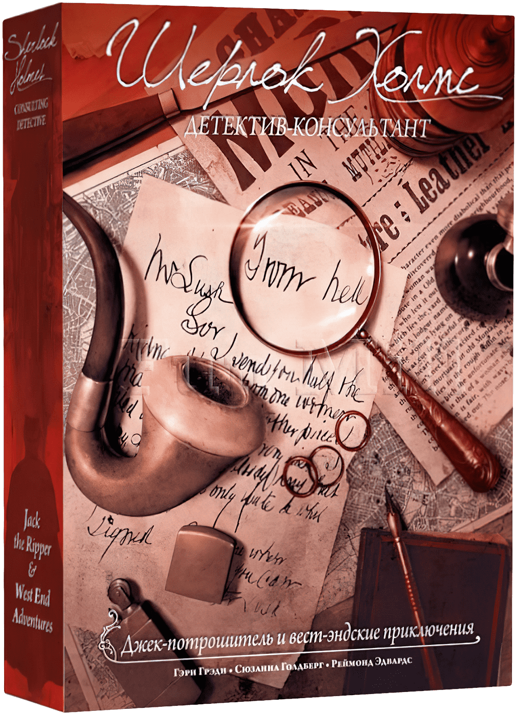 Шерлок настольная игра детектив консультант. Sherlock holmes: consulting detective игра. Настольная игра шерлок холмс игра детектив. Sherlock holmes: consulting detective (1991 — 1993). Настольная игра "шерлок холмс".