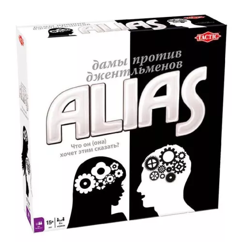 Настольная игра Алиас: Дамы против Джентельменов / Alias: Women vs. Men / Алиас: Мужчины против Женщин